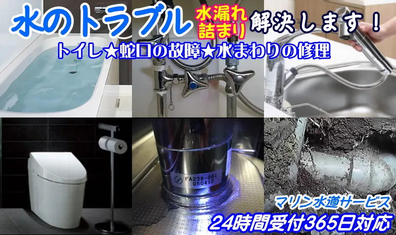 名古屋でトイレの水漏れ修理や水道の蛇口を交換する業者